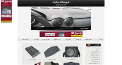Desktop Screenshot of markaziacc.com