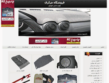 Tablet Screenshot of markaziacc.com